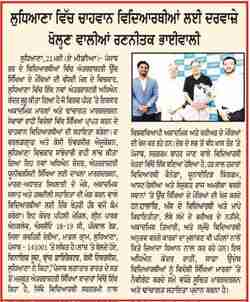 Daily Punjab