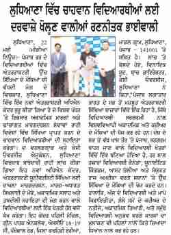Akali Patrika