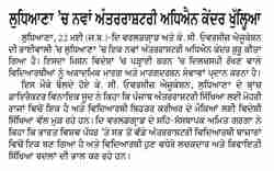 Jagbani