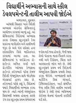 Gujarat Samachar (Plus)