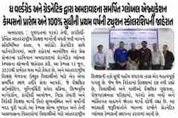Ahmedabad Express